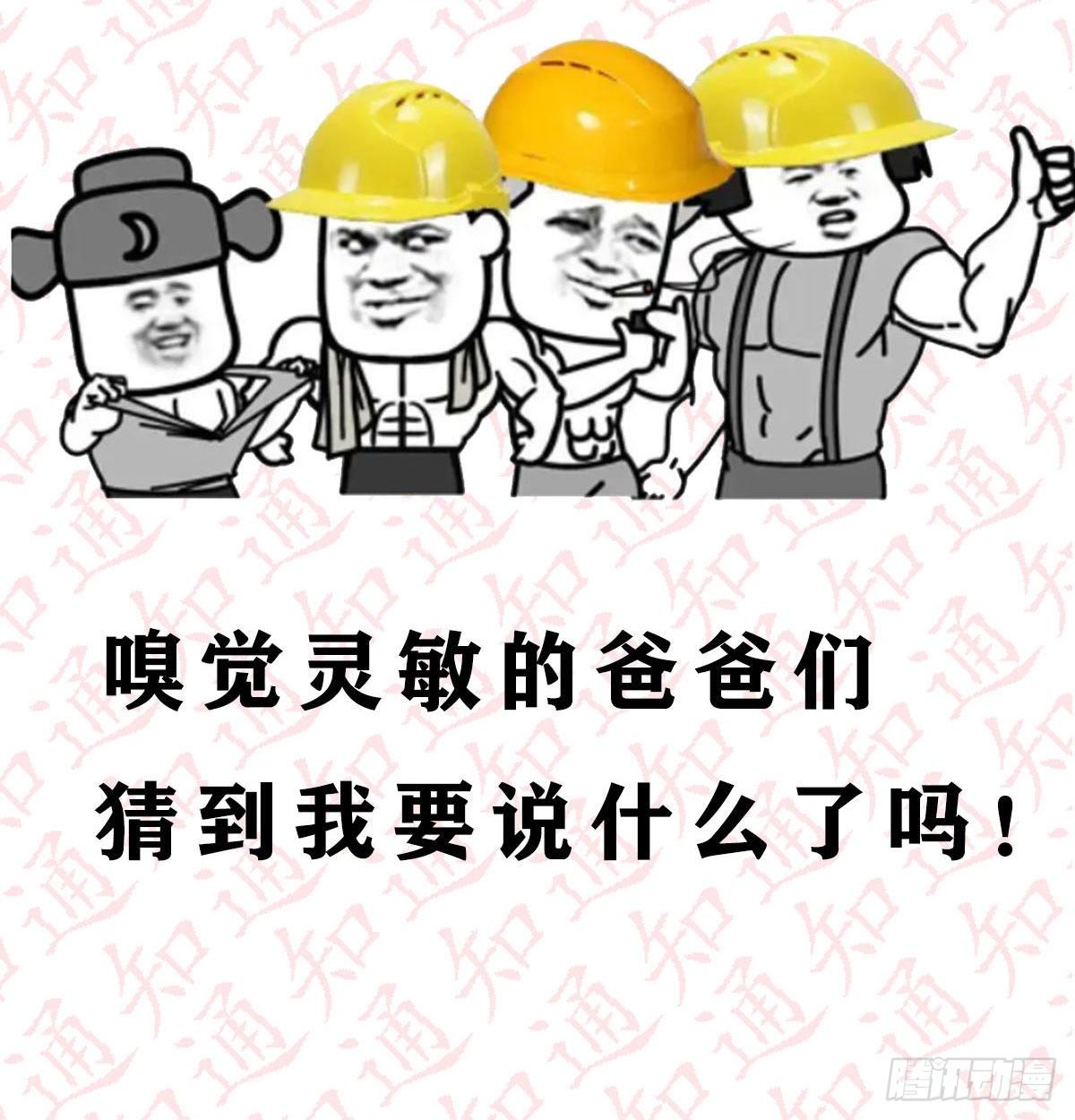 抽福利！送不停！-第204话