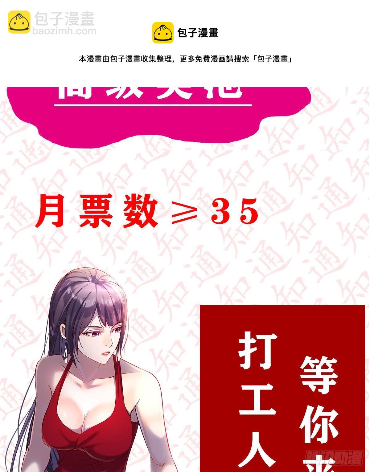 抽福利！送不停！-第204话