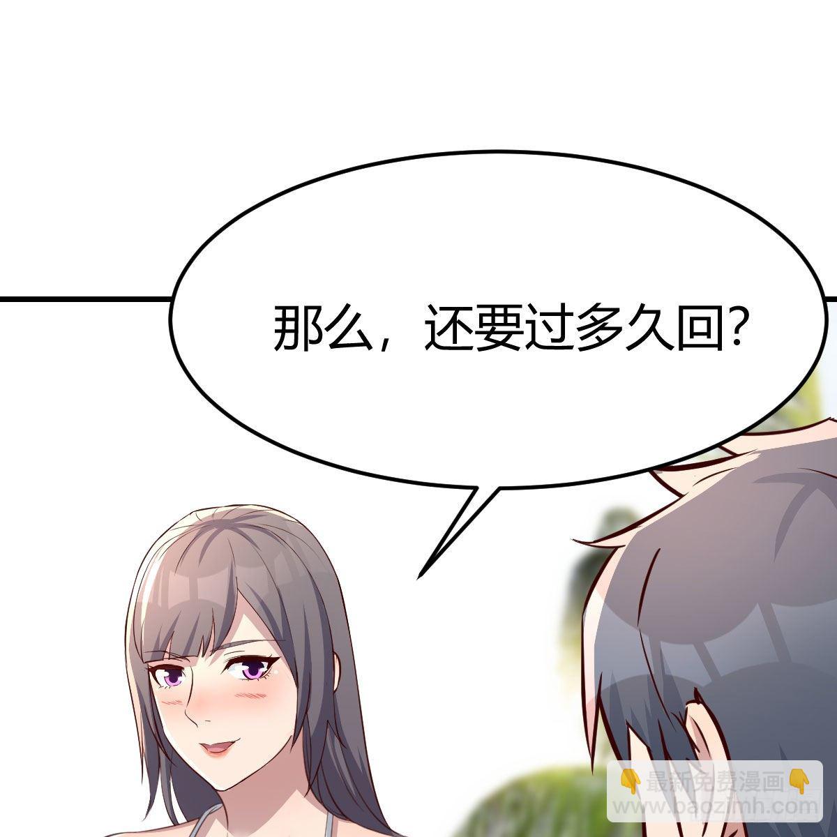 目标：人工岛特训14(1/2)-第206话