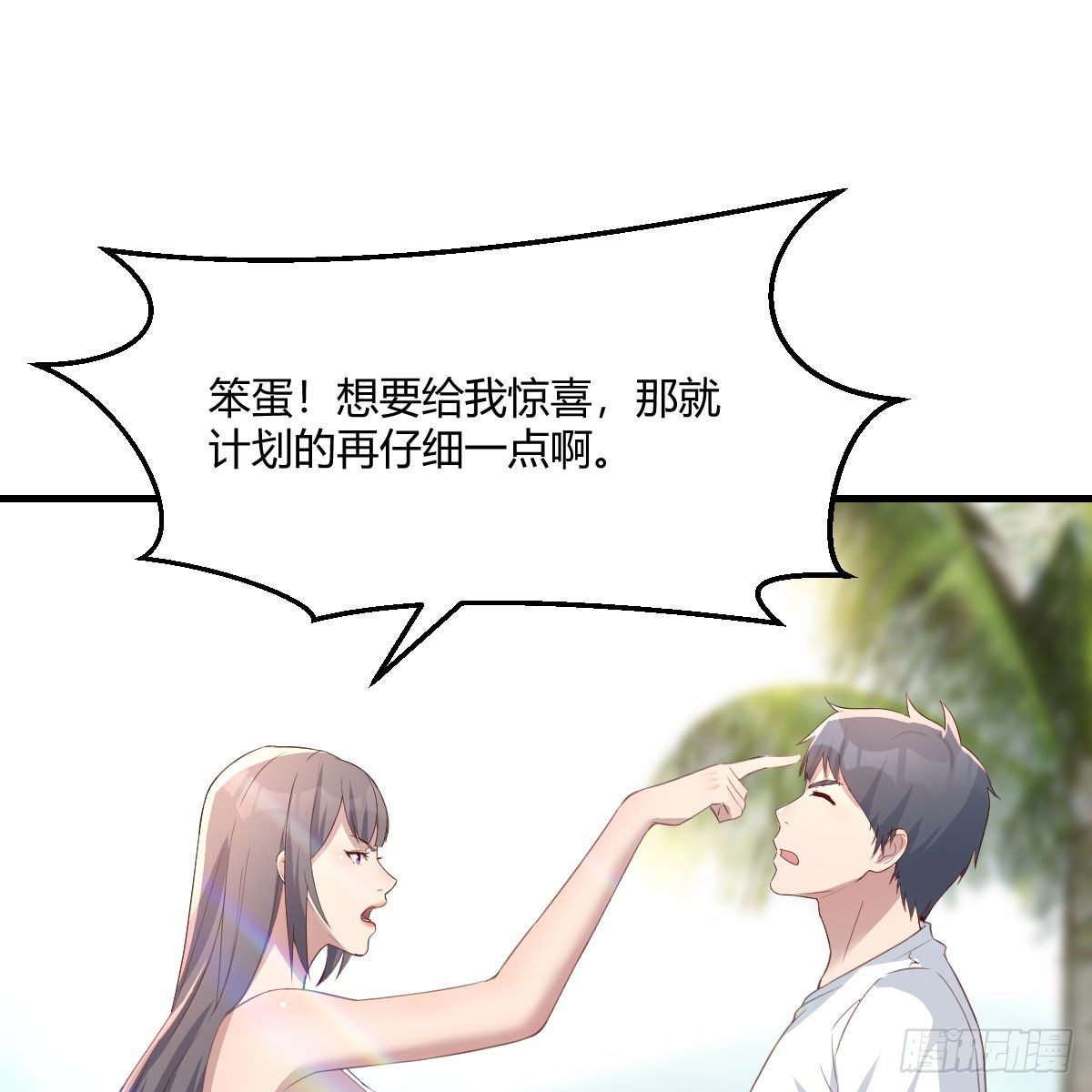 目标：人工岛特训14(1/2)-第206话