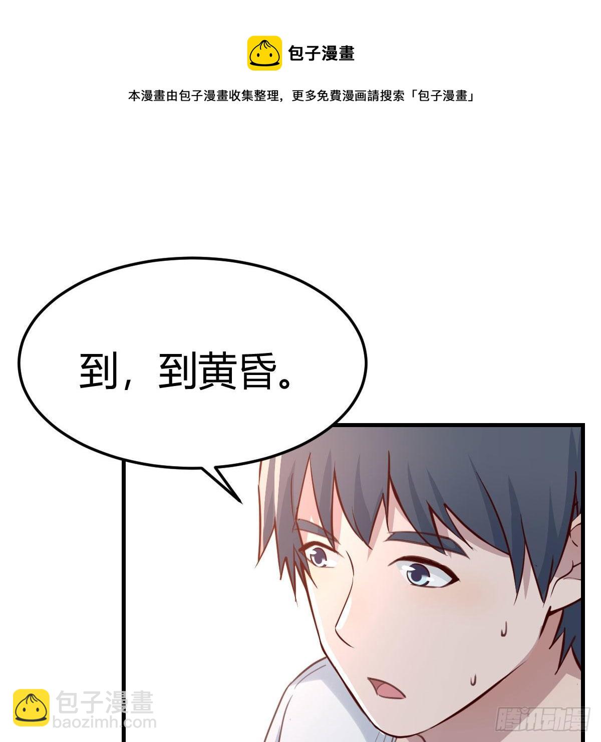 目标：人工岛特训14(1/2)-第206话