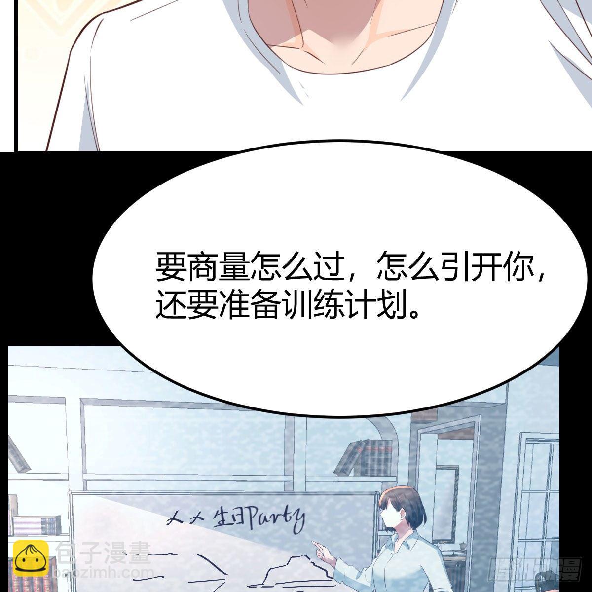 目标：人工岛特训14(1/2)-第206话