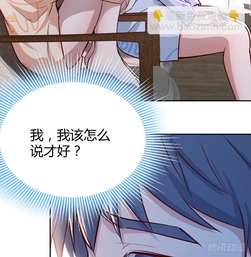 没有过的体验(1/2)-第24话