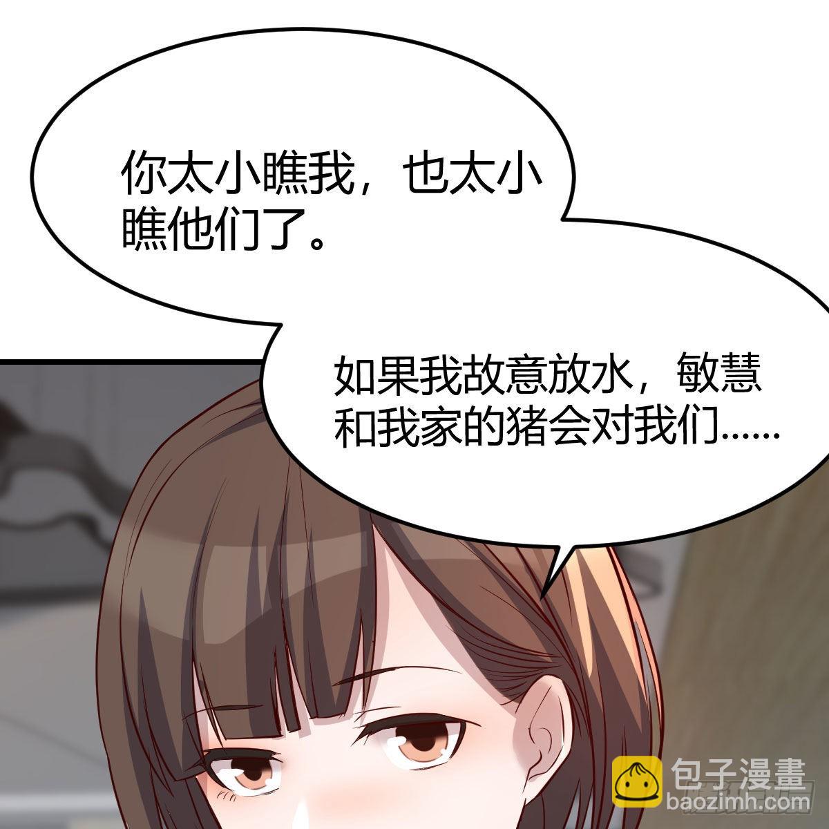 高手过招(1/2)-第212话