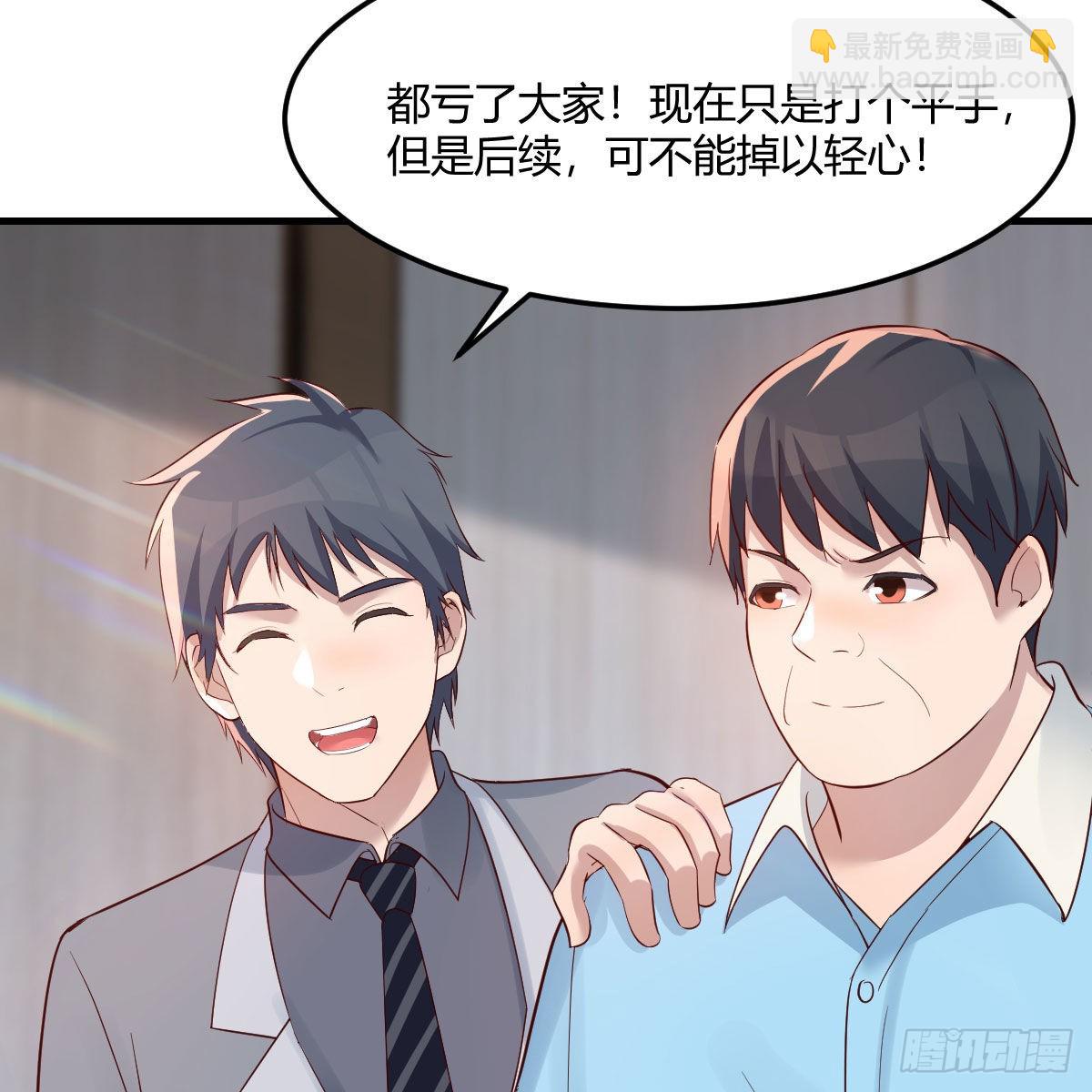 高手过招(1/2)-第212话