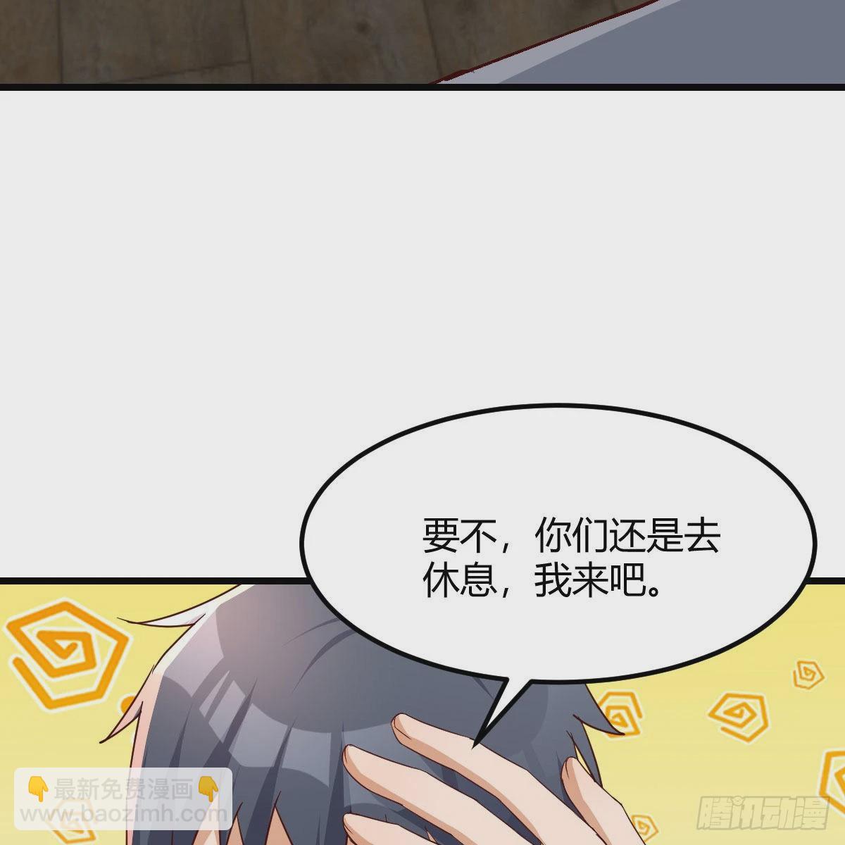 出发前要奖励(1/2)-第216话
