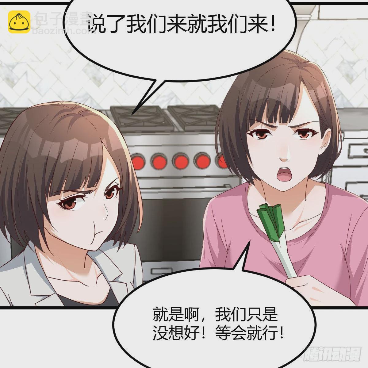 出发前要奖励(1/2)-第216话
