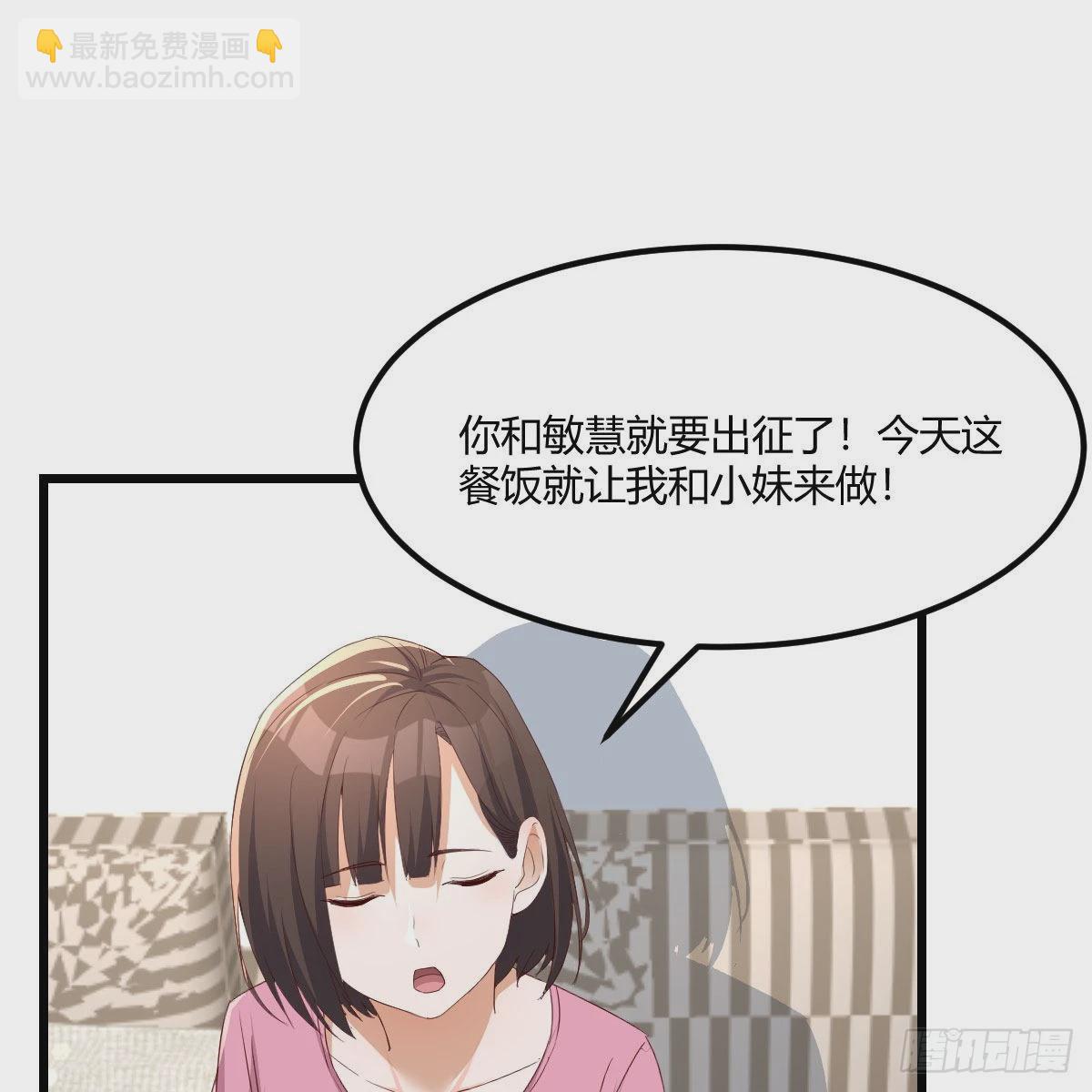 出发前要奖励(1/2)-第216话