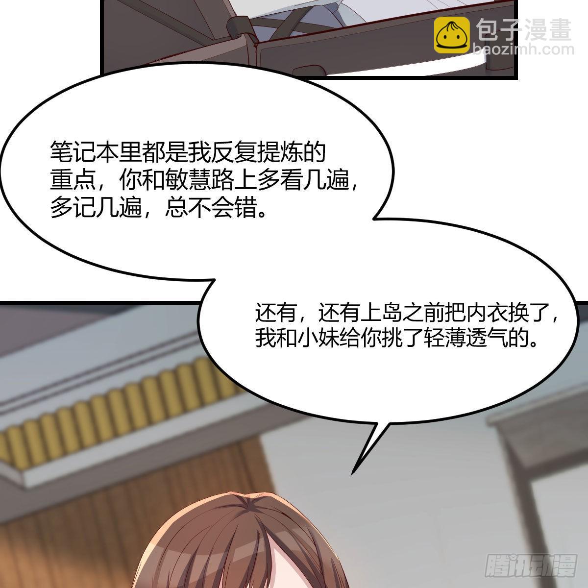 出发前要奖励(1/2)-第216话