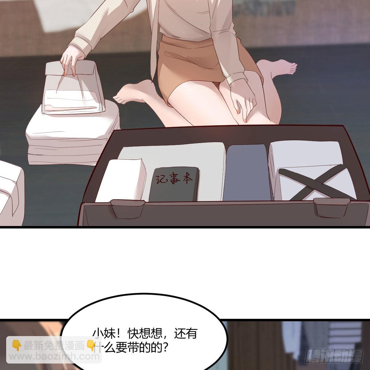 出发前要奖励(1/2)-第216话