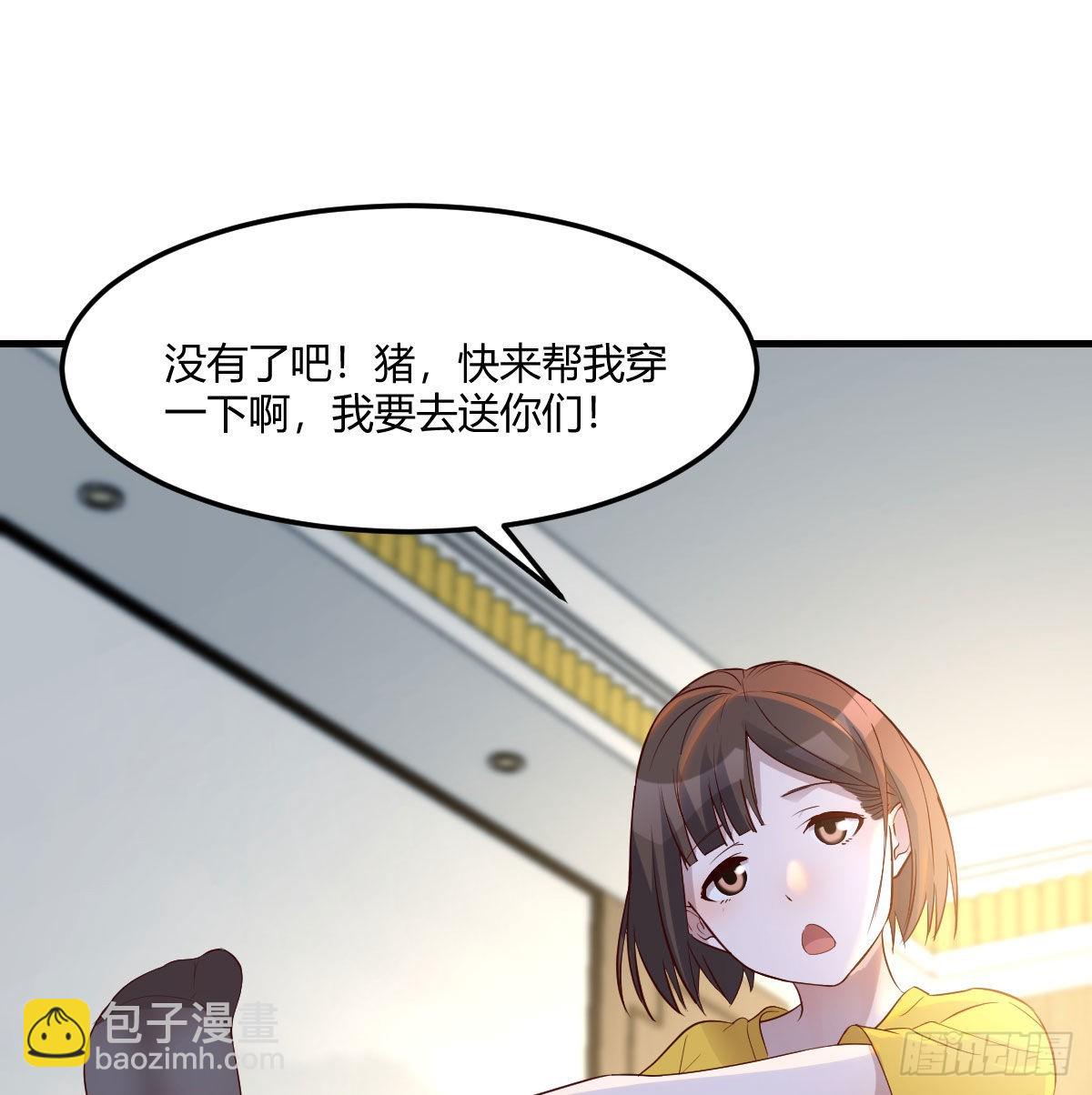 出发前要奖励(1/2)-第216话