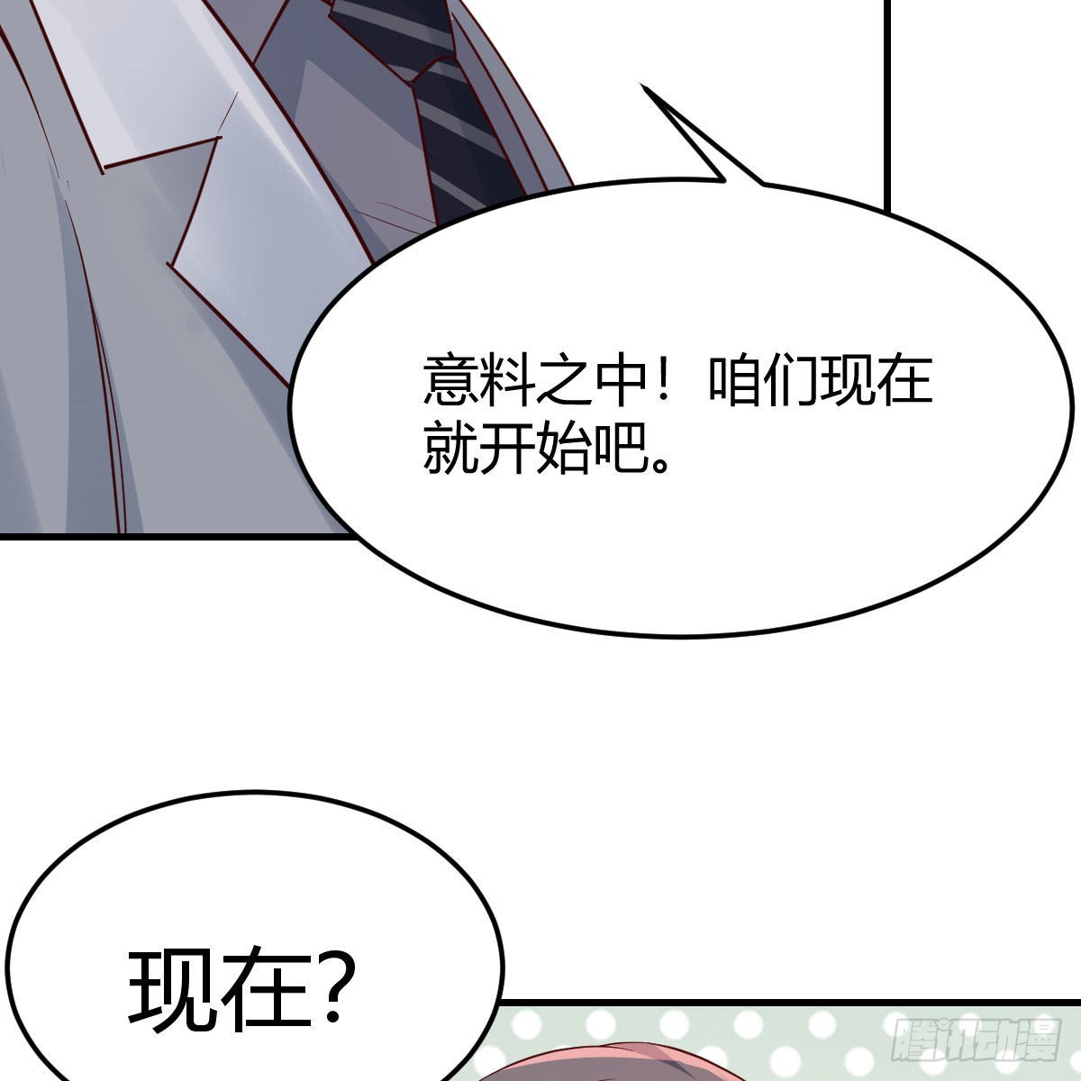 新奇的前戏(1/2)-第220话