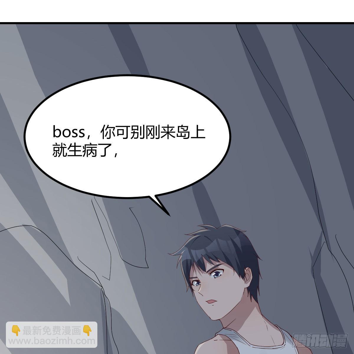 不叫boss叫什么(1/2)-第224话