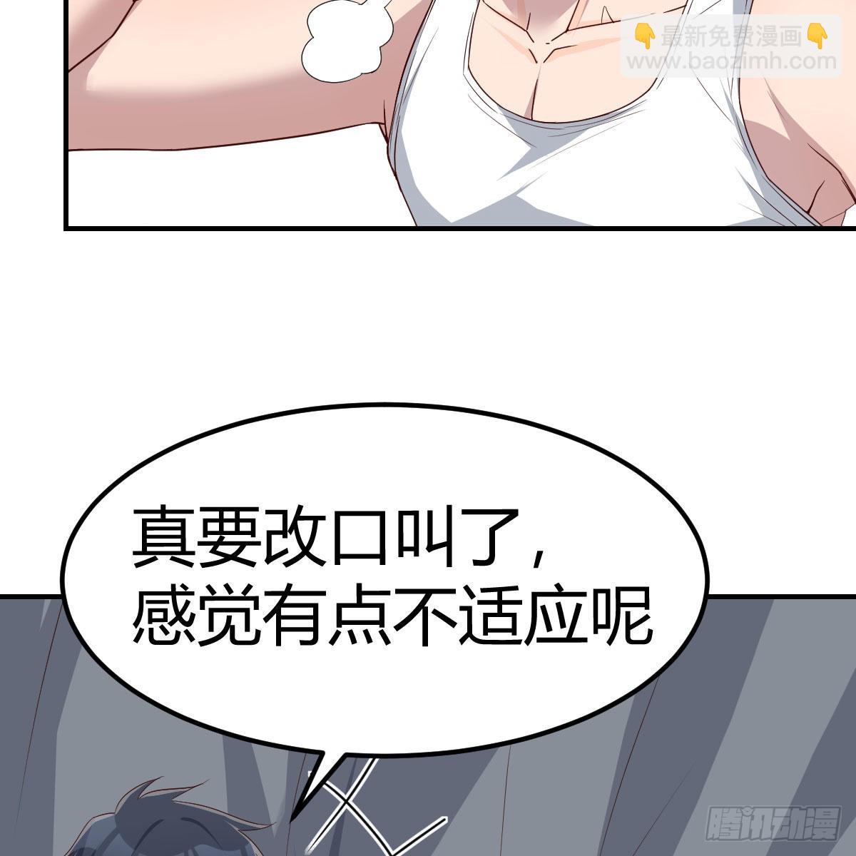 不叫boss叫什么(1/2)-第224话
