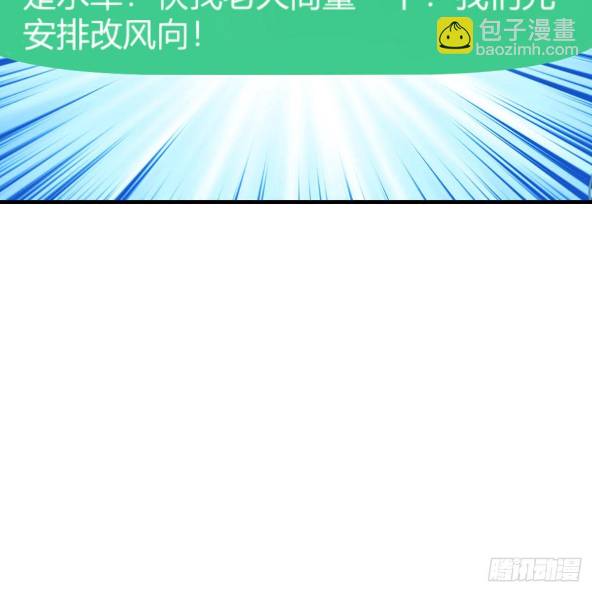 不叫boss叫什么(1/2)-第224话