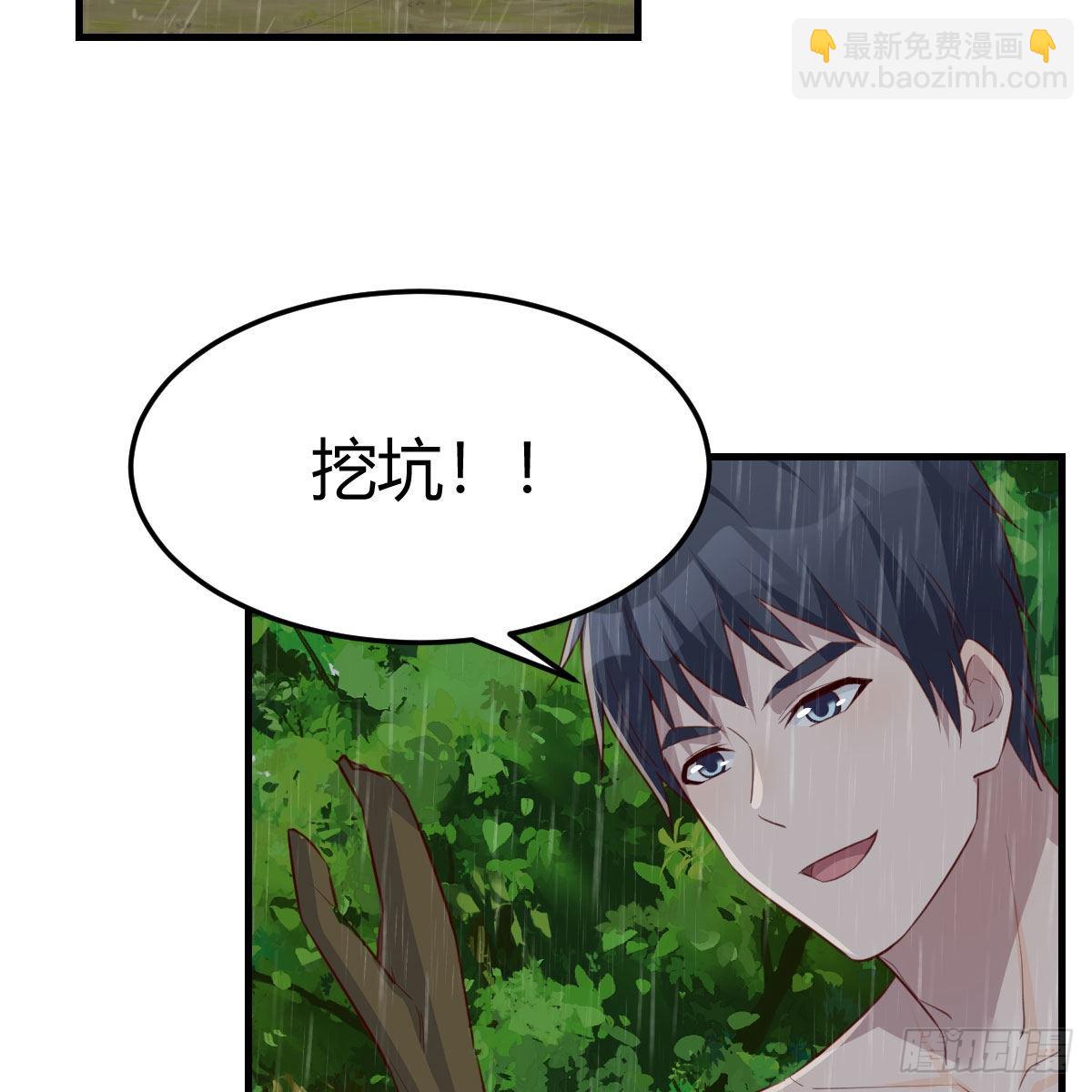 开始反击(1/2)-第226话