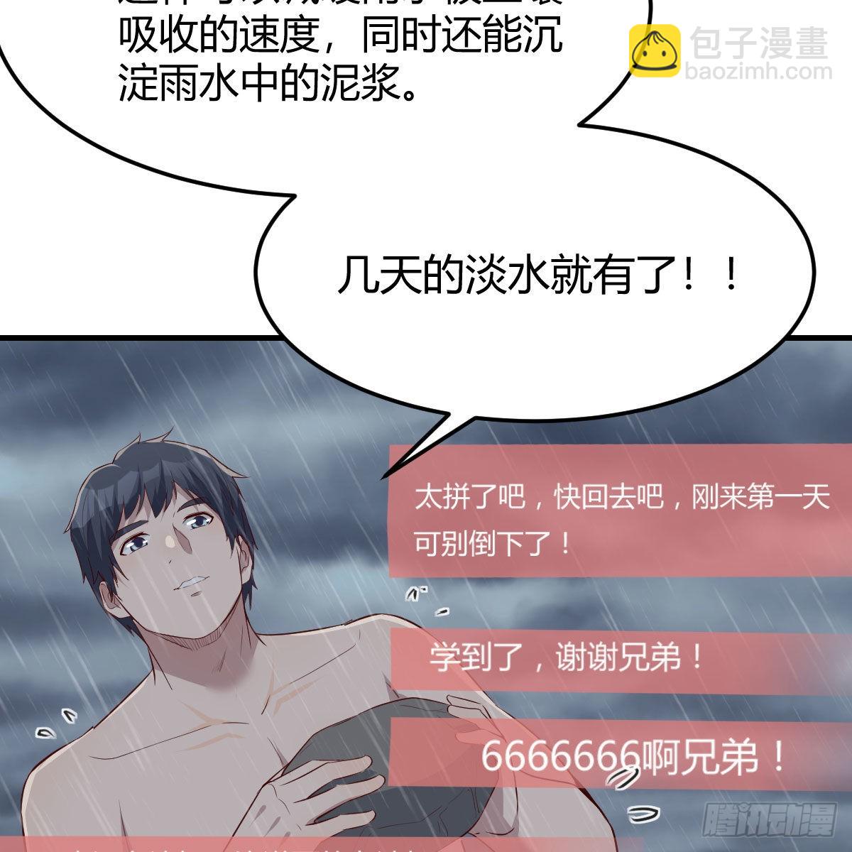 开始反击(1/2)-第226话
