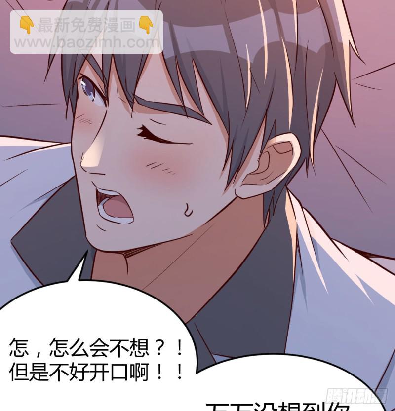 挥之不去的梦(1/2)-第26话