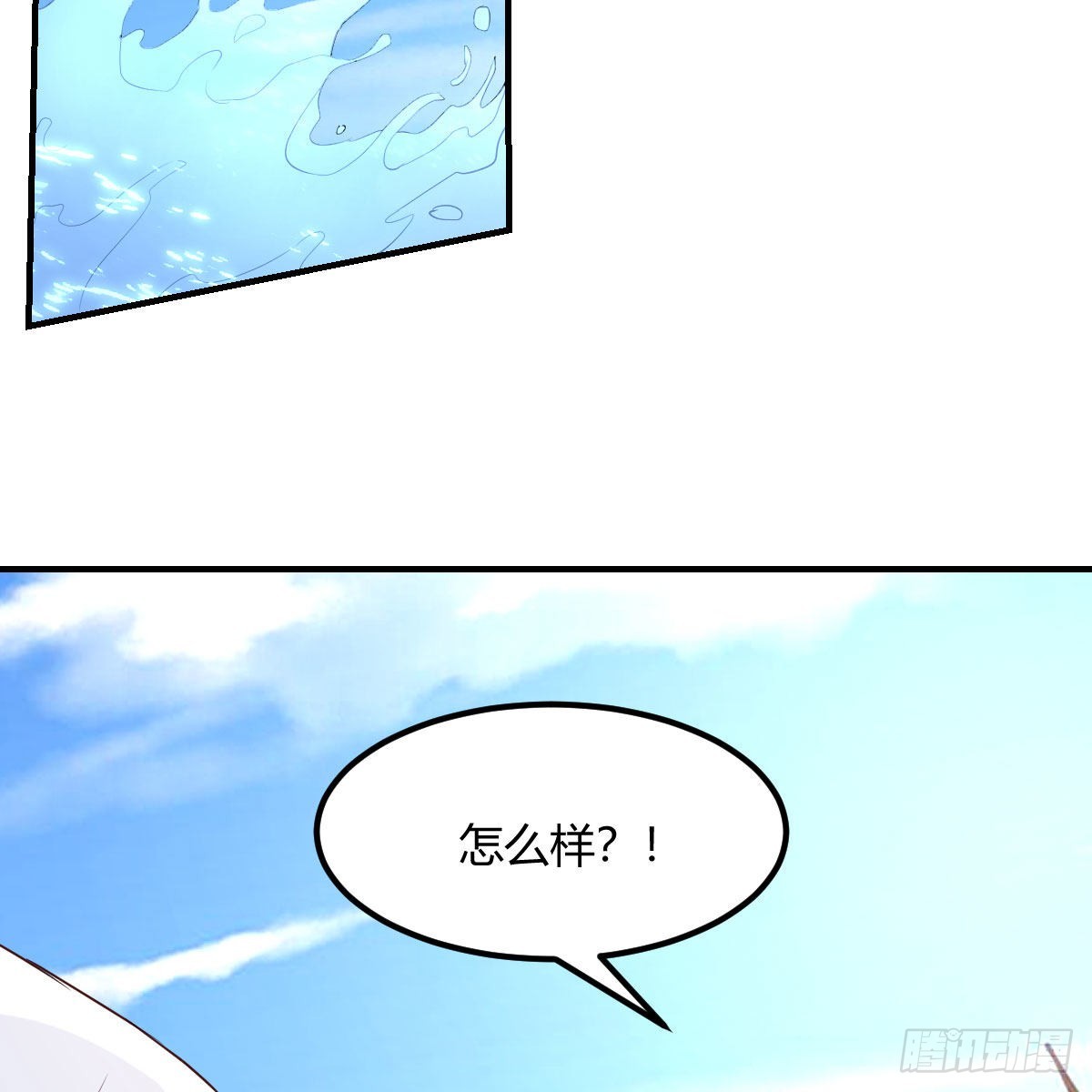周敏慧！克制！(1/2)-第228话