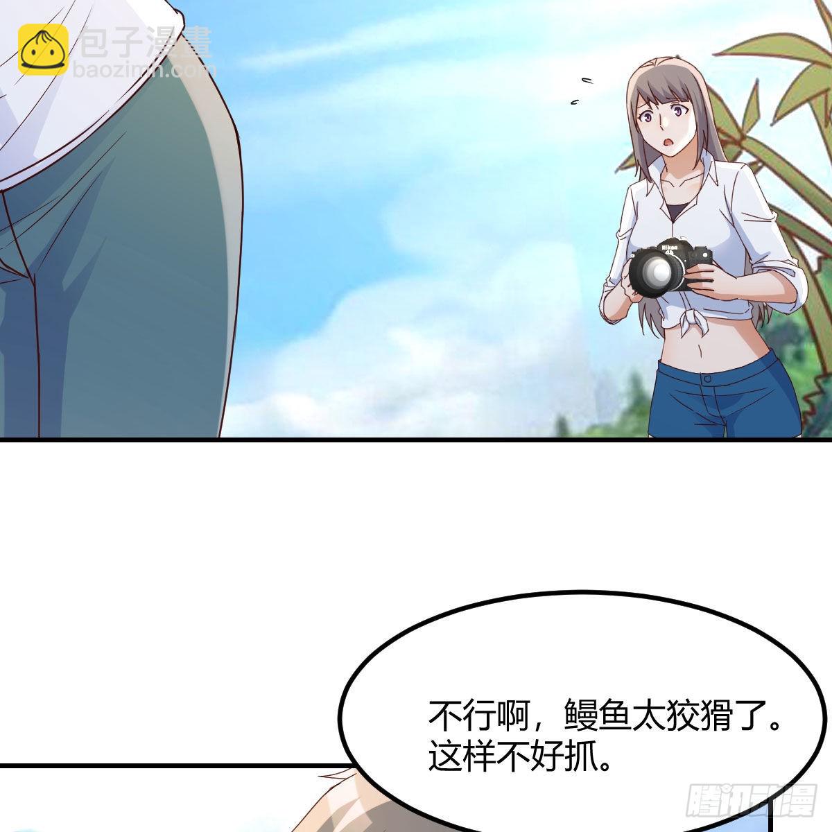 周敏慧！克制！(1/2)-第228话