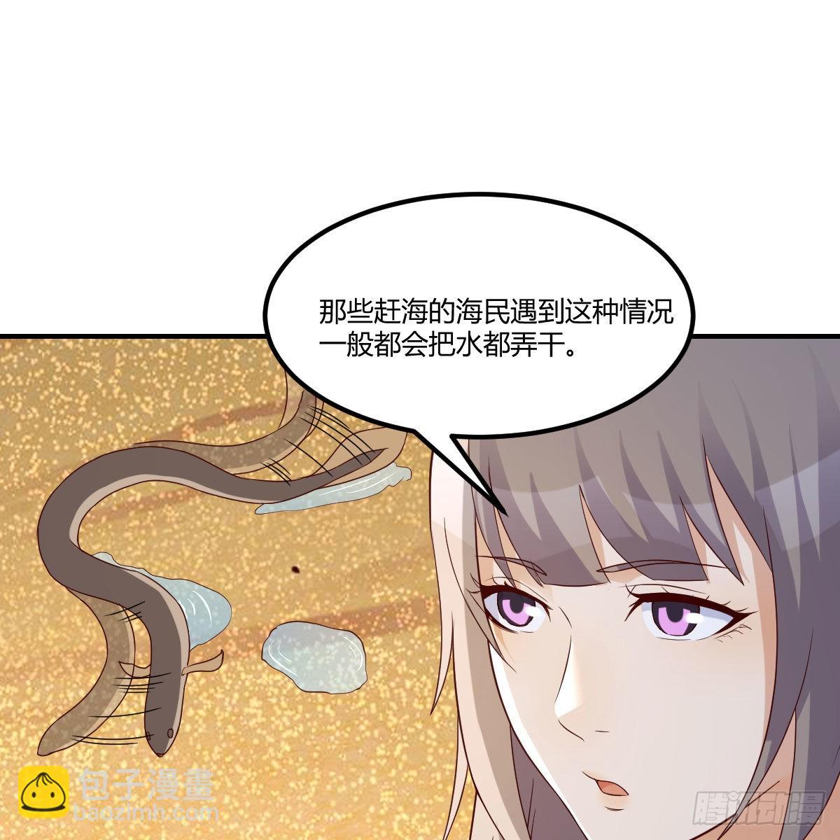 周敏慧！克制！(1/2)-第228话