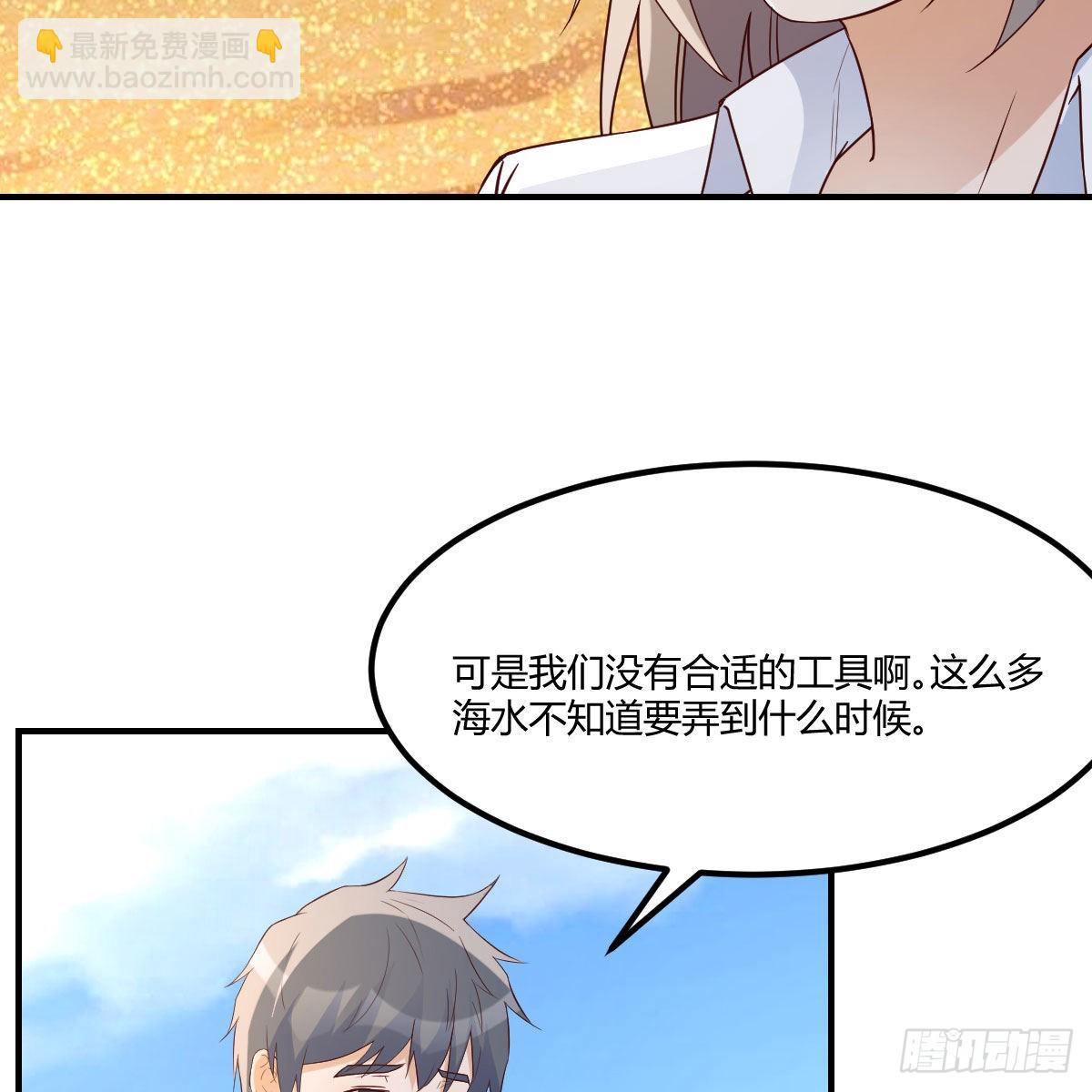 周敏慧！克制！(1/2)-第228话