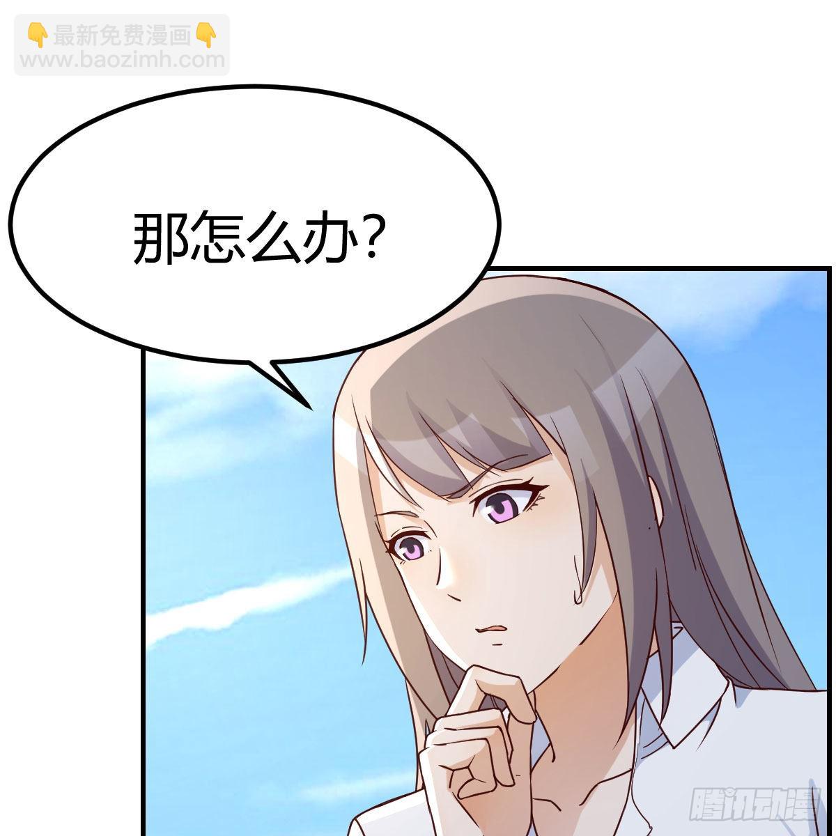 周敏慧！克制！(1/2)-第228话