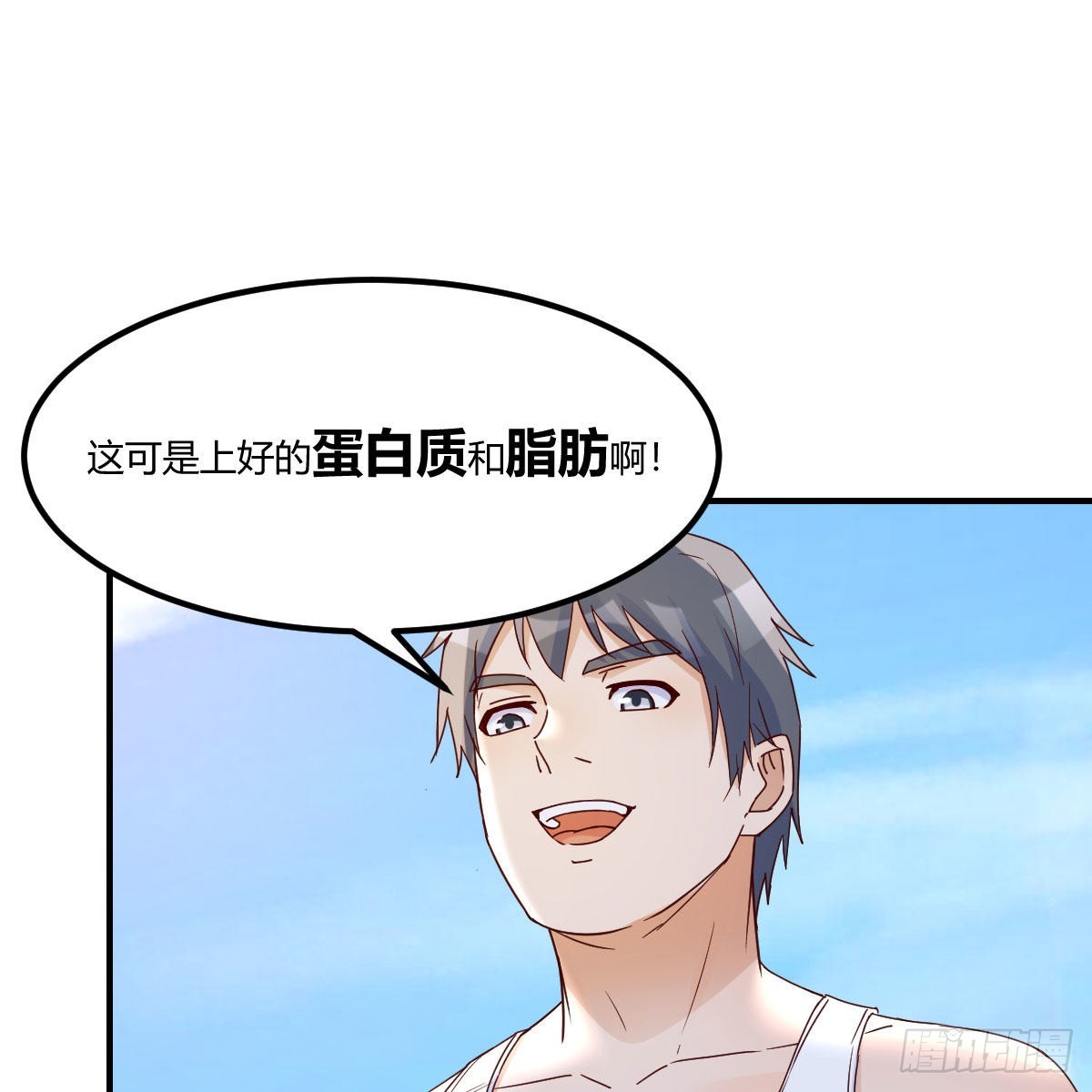 周敏慧！克制！(1/2)-第228话
