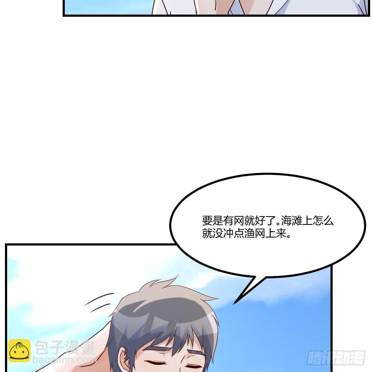 周敏慧！克制！(1/2)-第228话