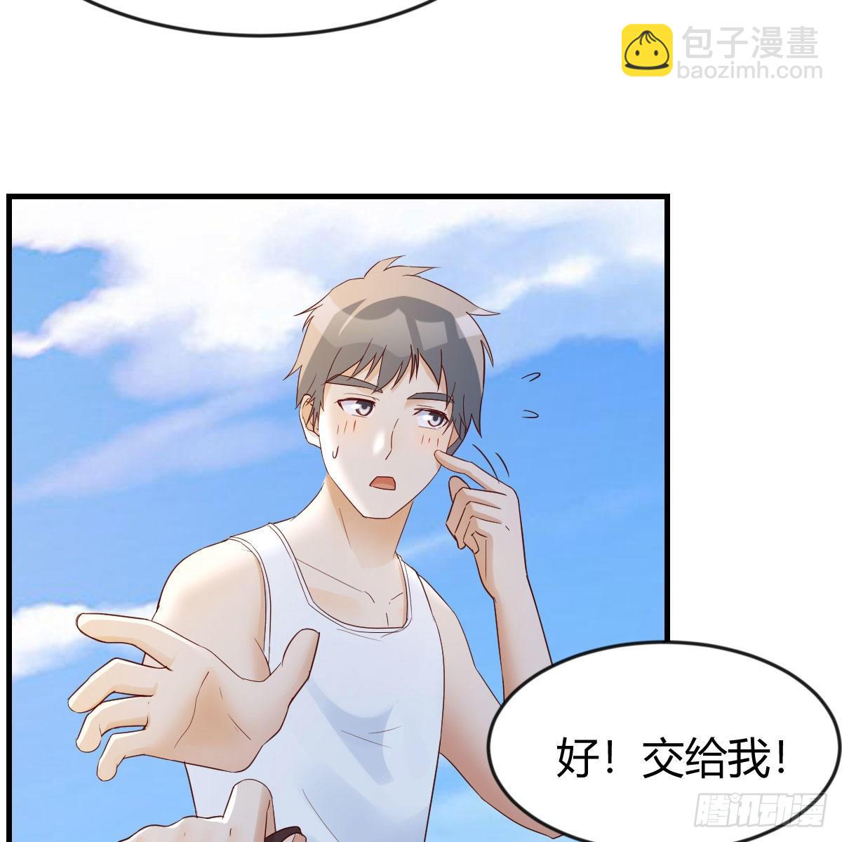 周敏慧！克制！(1/2)-第228话