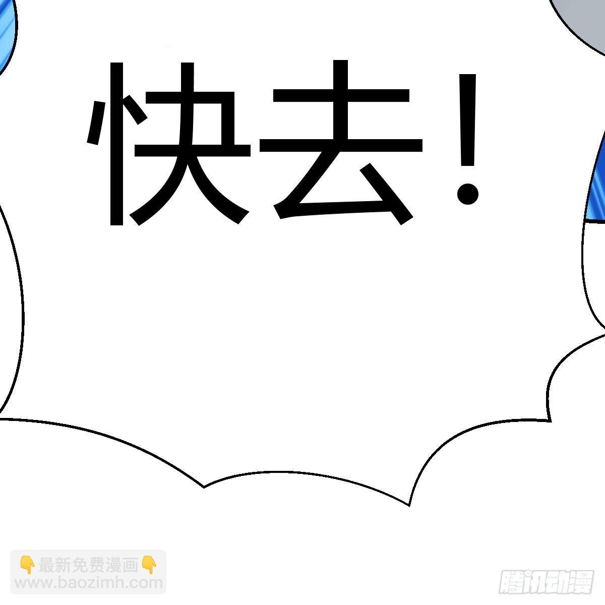 boss，失礼了(1/2)-第230话
