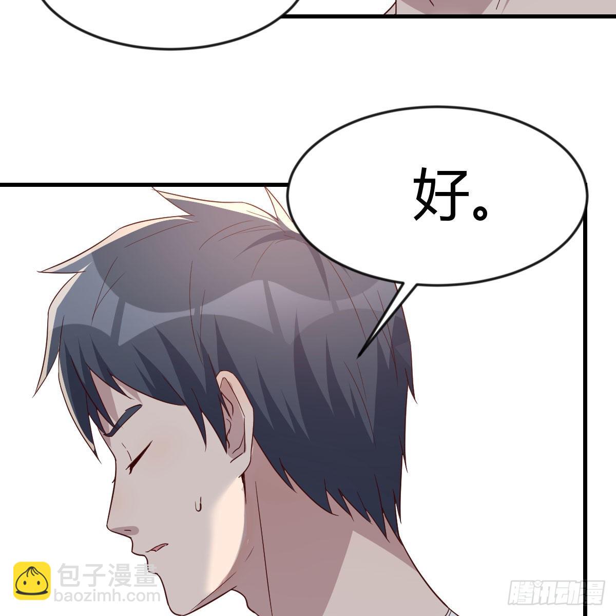 boss，失礼了(1/2)-第230话