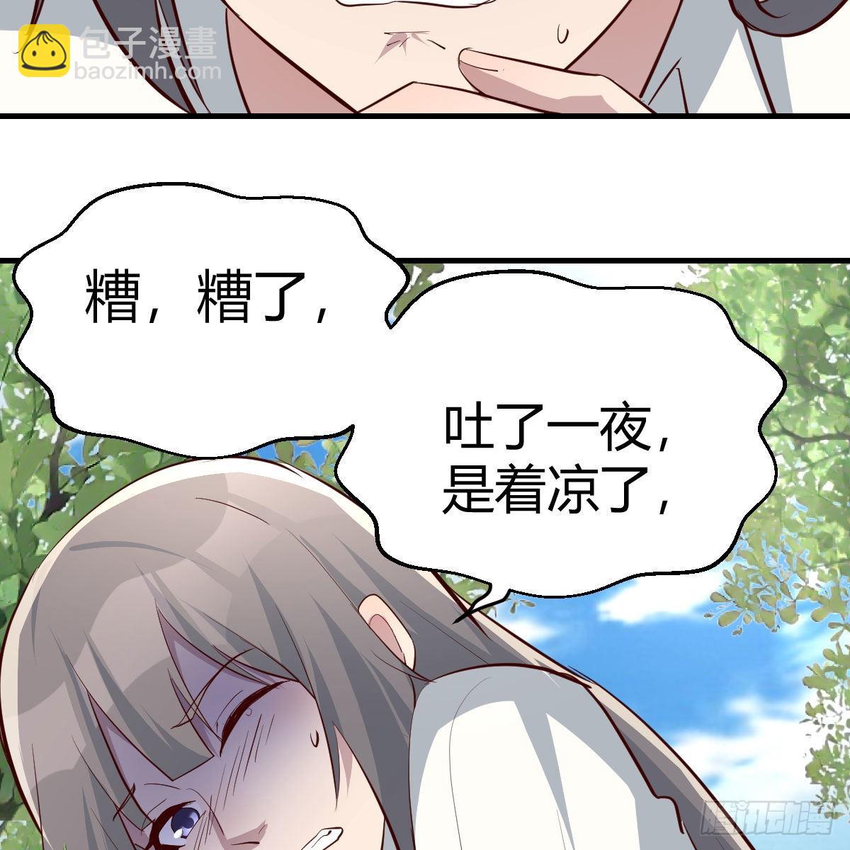 boss，失礼了(1/2)-第230话