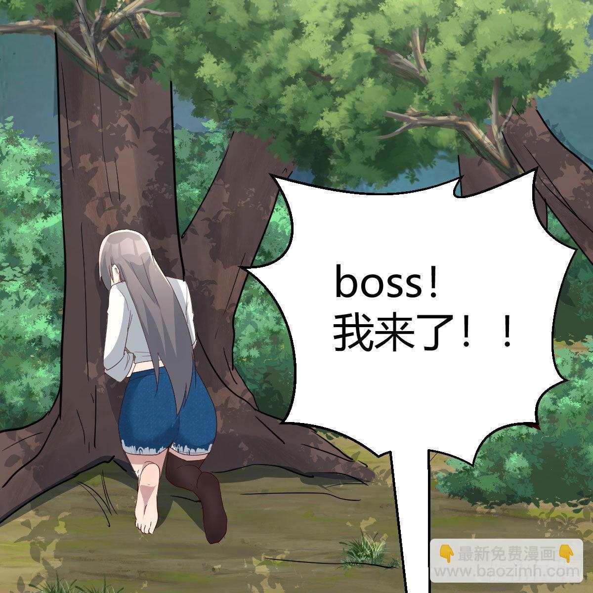 boss，失礼了(1/2)-第230话