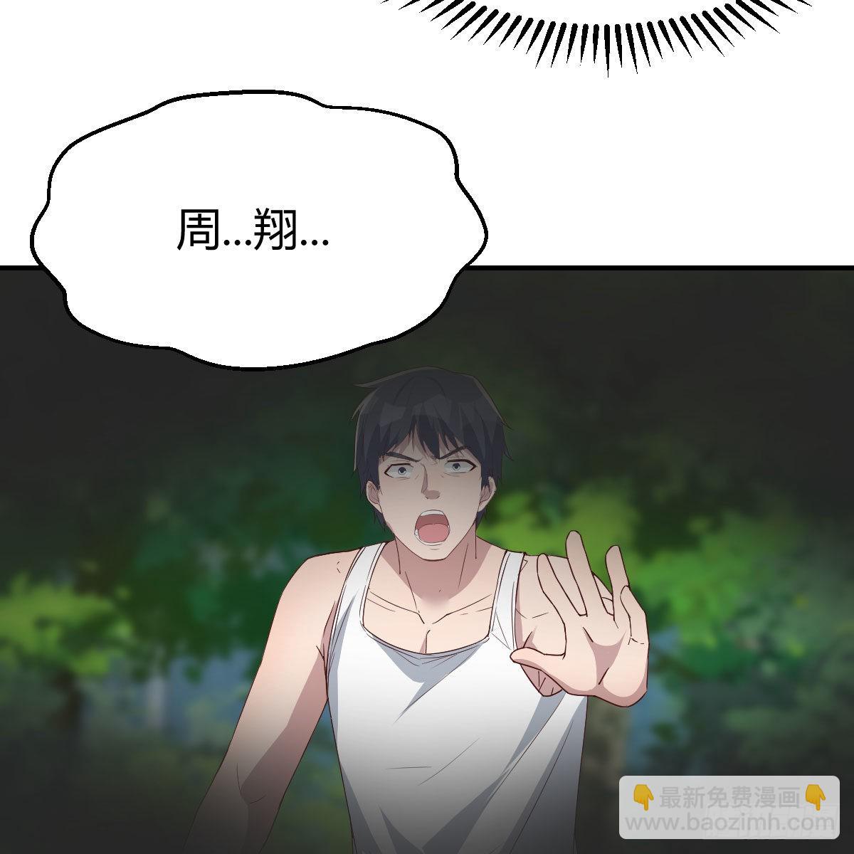 boss，失礼了(1/2)-第230话