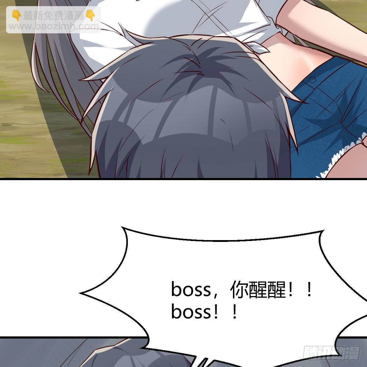 boss，失礼了(1/2)-第230话