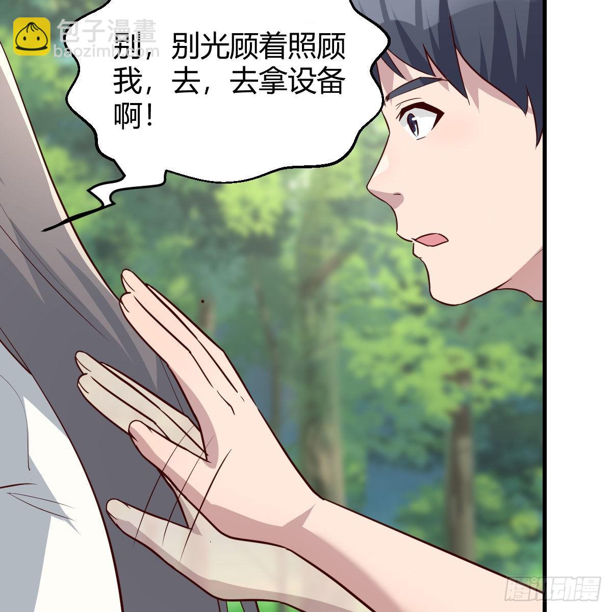 boss，失礼了(1/2)-第230话