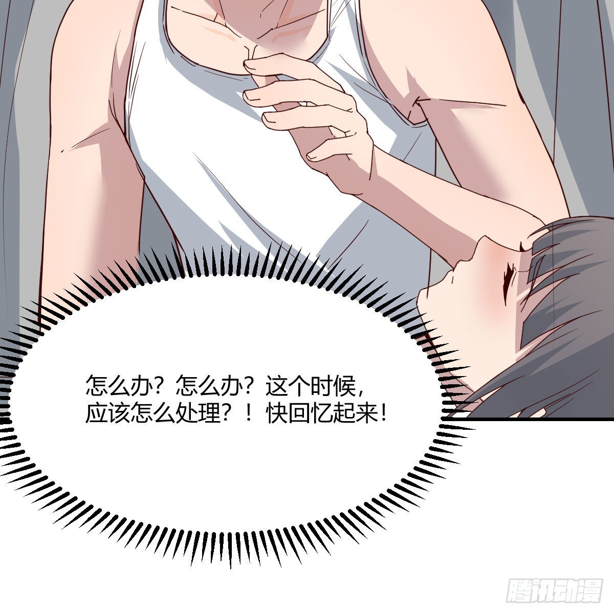 boss，失礼了(1/2)-第230话