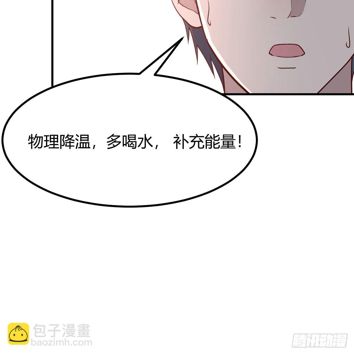 boss，失礼了(1/2)-第230话