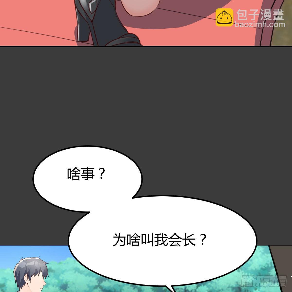 真心话大冒险(1/2)-第232话