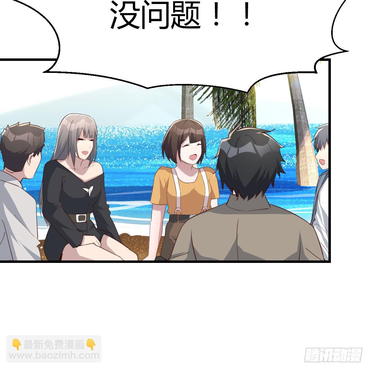 真心话大冒险(1/2)-第232话