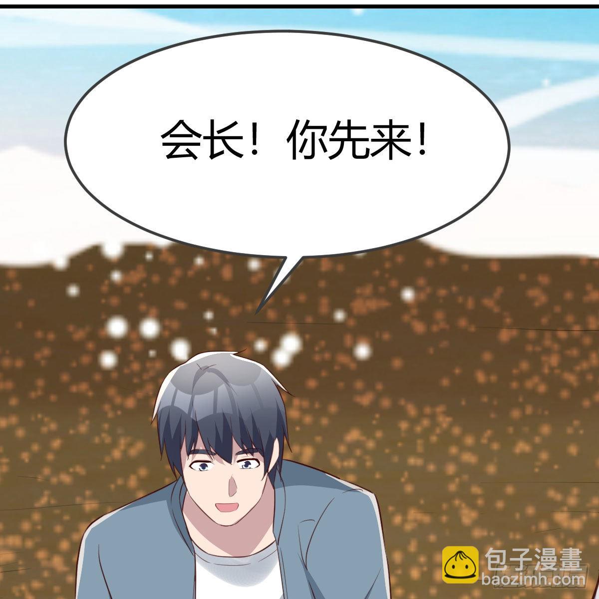 真心话大冒险(1/2)-第232话