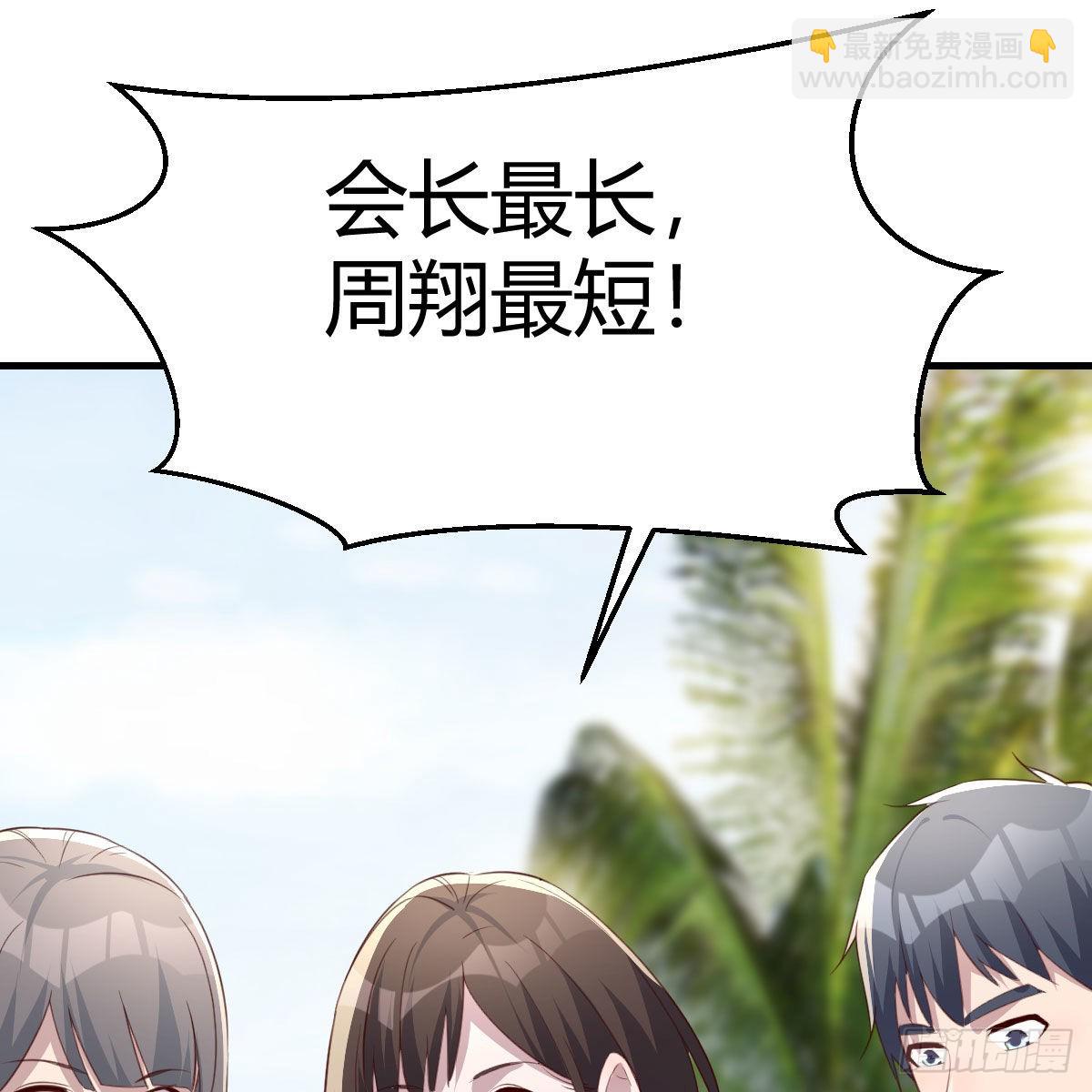 真心话大冒险(1/2)-第232话