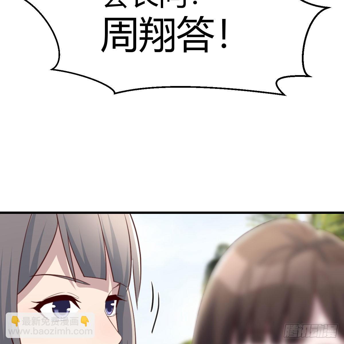 真心话大冒险(1/2)-第232话