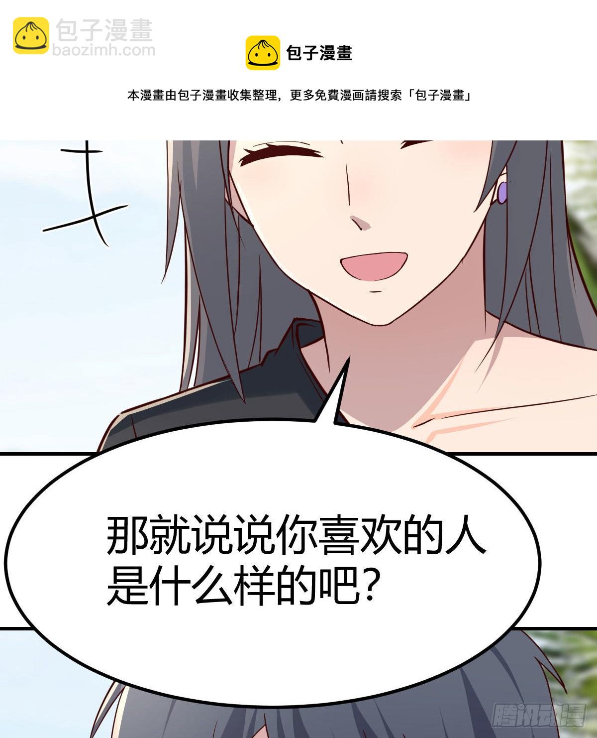 真心话大冒险(1/2)-第232话