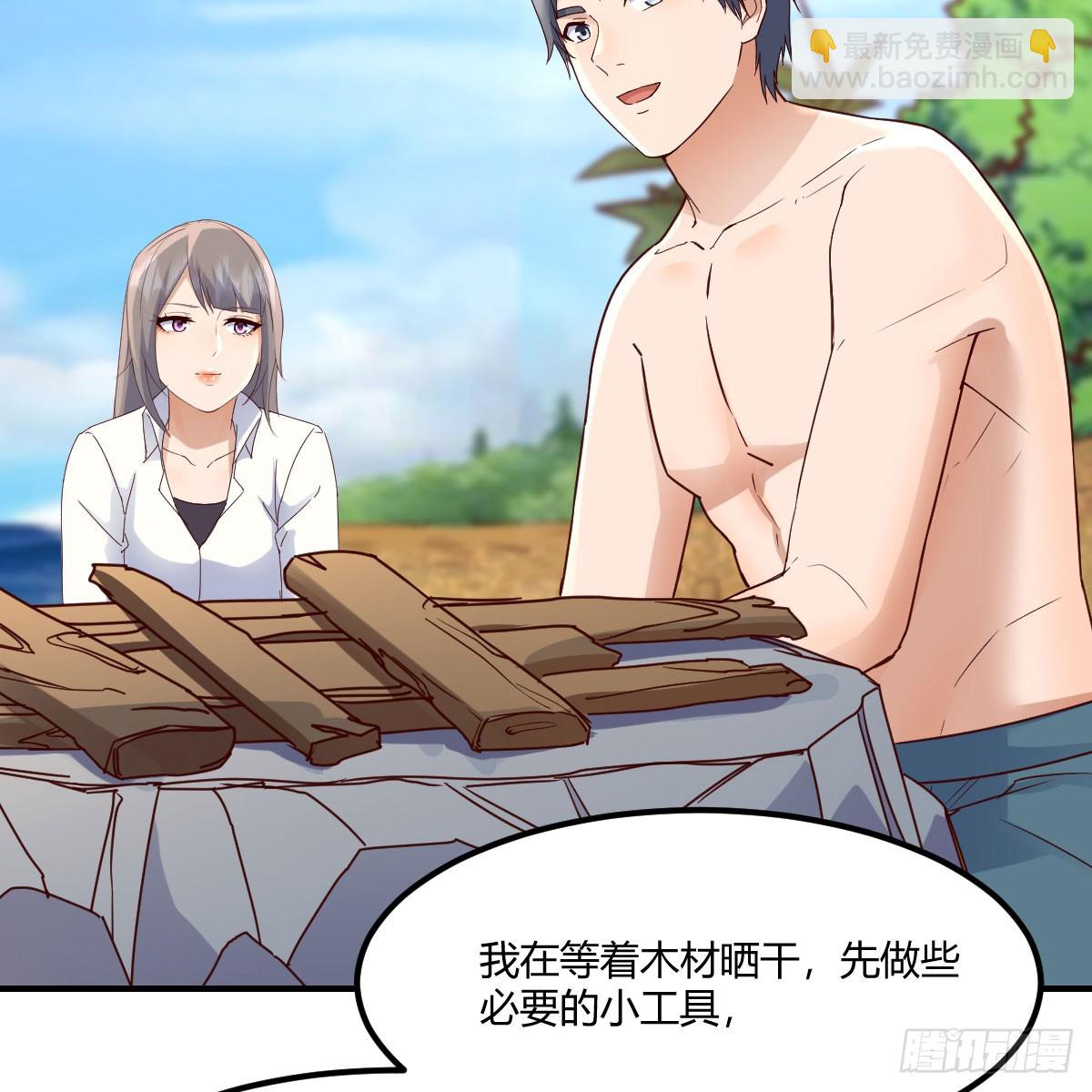 被照顾的感觉(1/2)-第234话