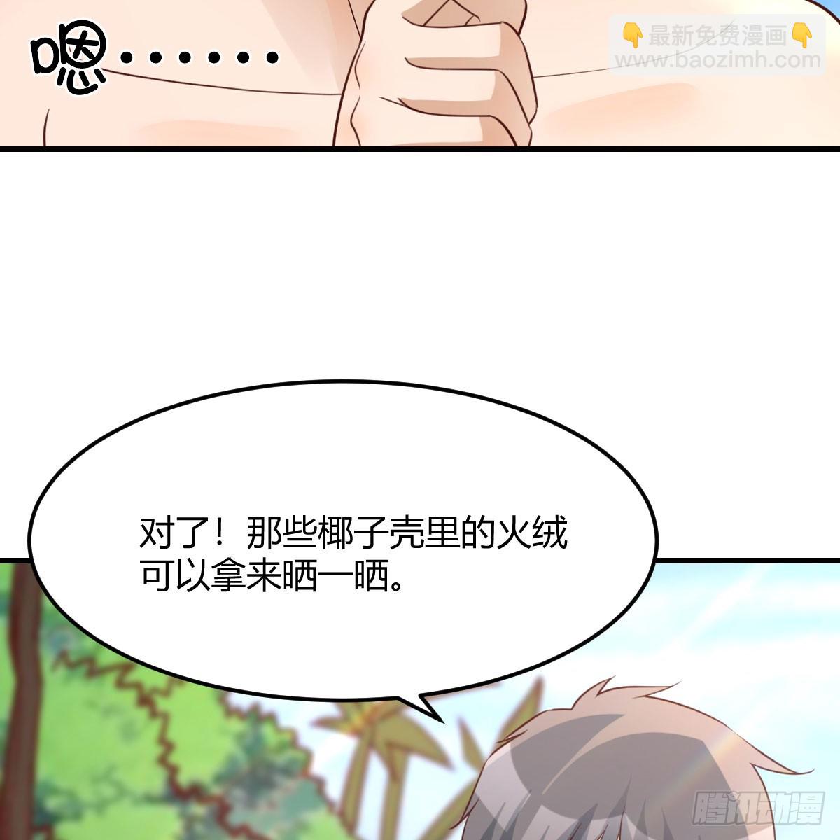 被照顾的感觉(1/2)-第234话