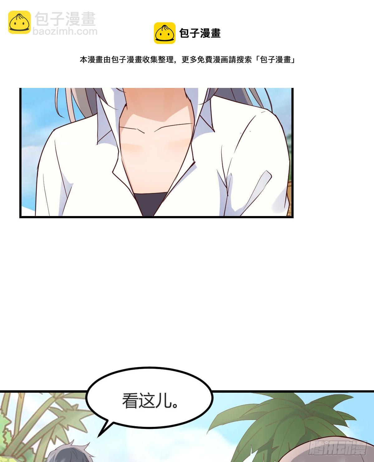 被照顾的感觉(1/2)-第234话