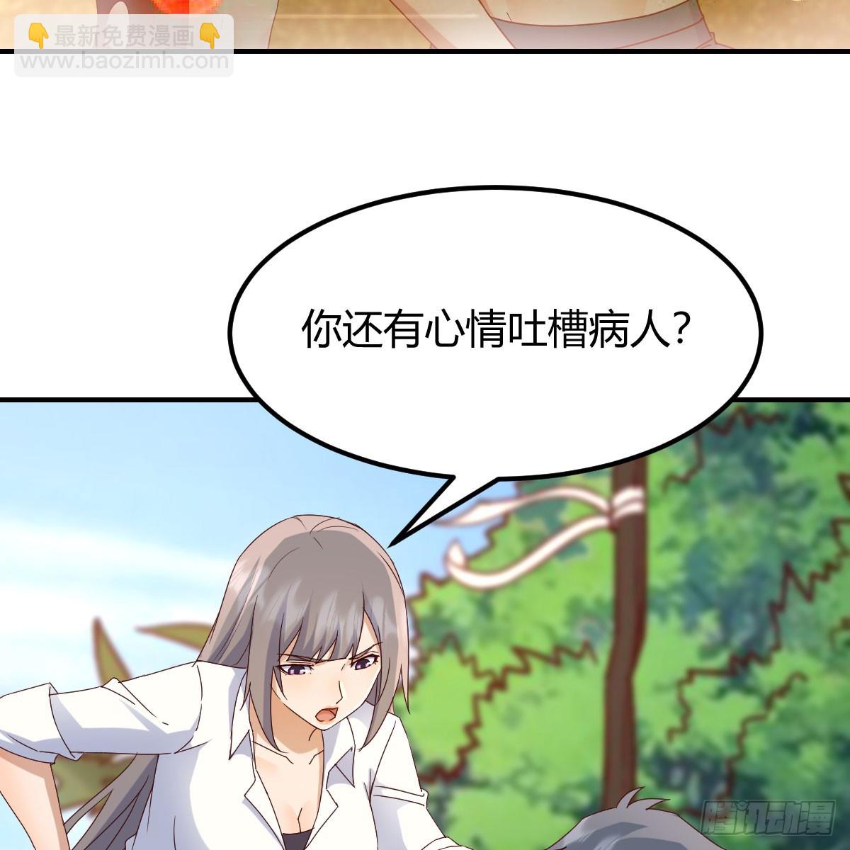被照顾的感觉(1/2)-第234话