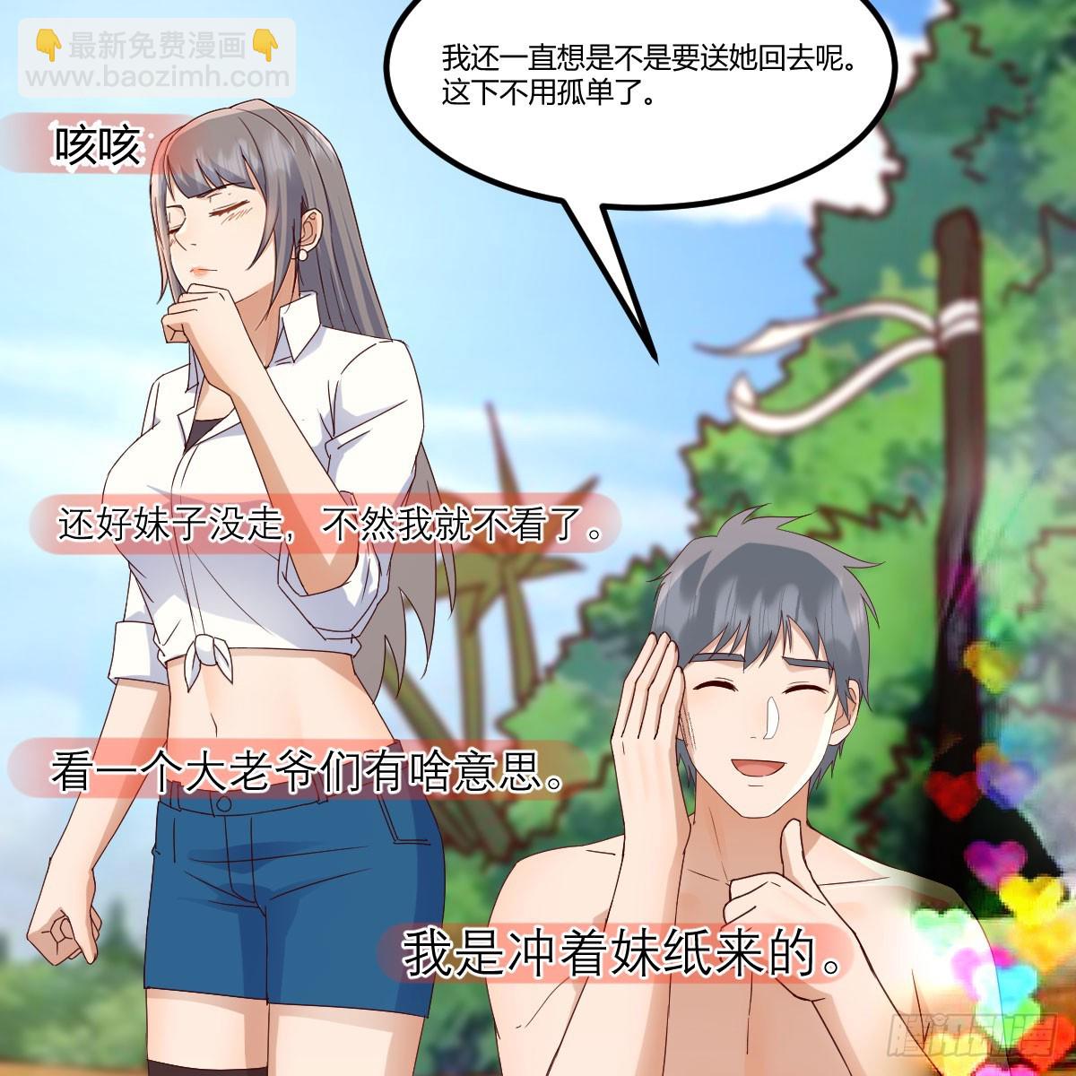 被照顾的感觉(1/2)-第234话